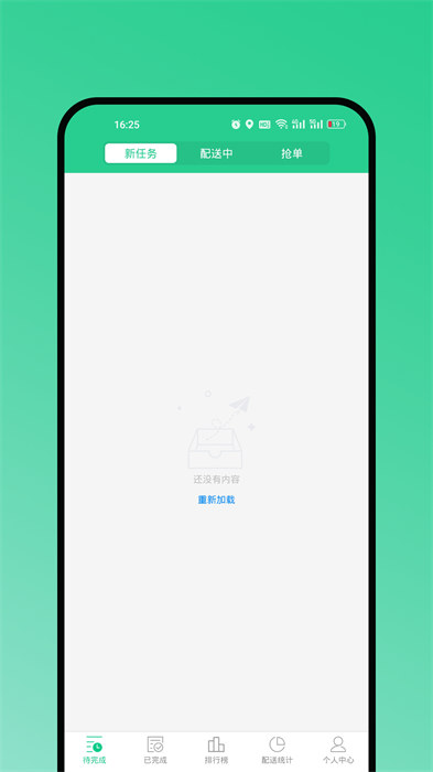 Baray騎手最新版(巴樂外賣騎手端) v3.1.6 安卓版 1