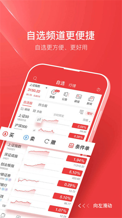 中銀證券 v6.05.000 最新版 0