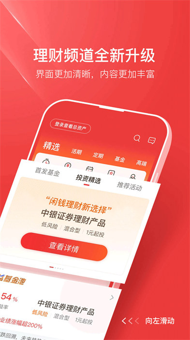 中銀證券 v6.05.000 最新版 2
