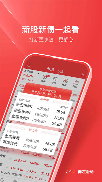 中銀證券 v6.05.000 最新版 1