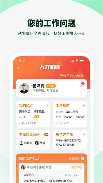 親親小保繳社保(親親小保社保管家) v6.4.5 安卓版 0