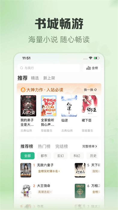 書(shū)旗小說(shuō)iphone版 v5.3.5 蘋(píng)果版 2