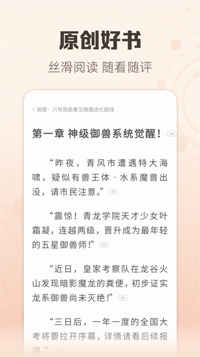 書(shū)旗小說(shuō)iphone版 v5.3.5 蘋(píng)果版 0