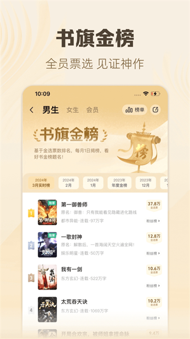 書(shū)旗小說(shuō)iphone版 v5.3.5 蘋(píng)果版 3