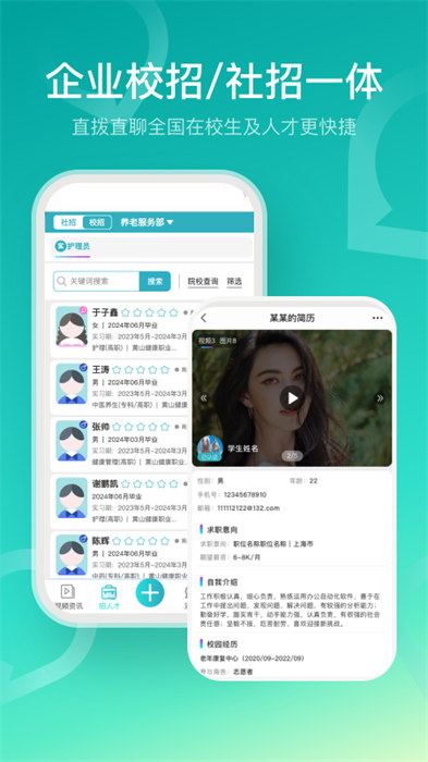 u職手機版 v3.3.90 安卓版 0