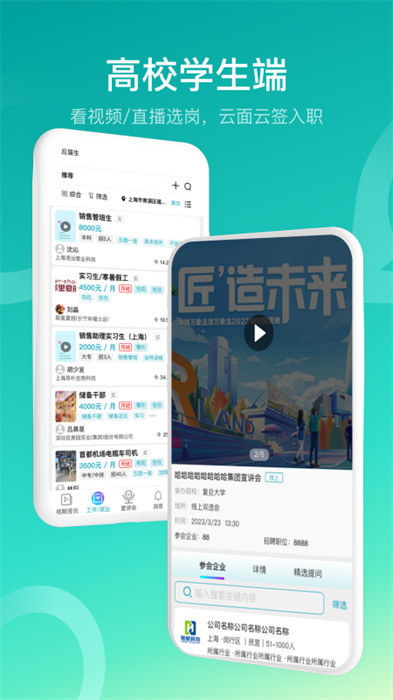 u職手機版 v3.3.90 安卓版 2