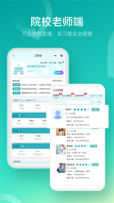 u職手機版 v3.3.90 安卓版 1