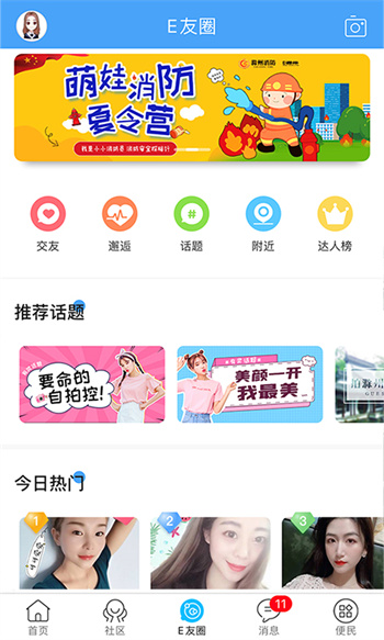 e滁州手機版 v7.2.0.0 安卓版 0
