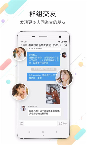 淮南查查網(wǎng)手機(jī)移動(dòng)版 v5.1.11 安卓版 0