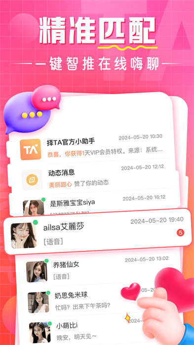擇ta(Zetar) v7.2.9 安卓官方版 0