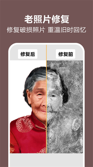 照片時(shí)光機(jī) v1.0.88 安卓版 2