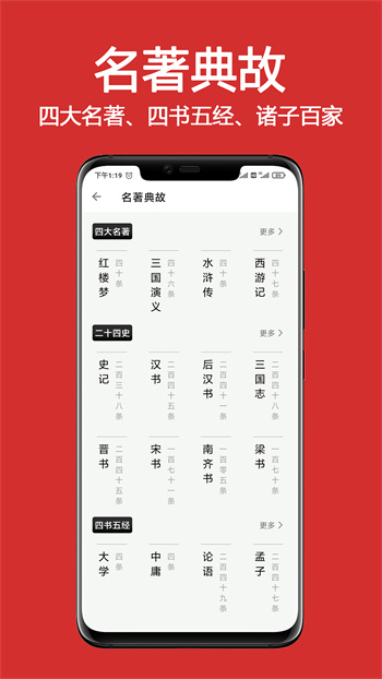 成語詞典大全手機(jī)版 v1.8.3 安卓版 2