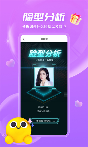 測發(fā)型app v3.1.19 安卓版 2