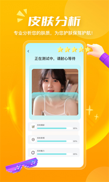 測發(fā)型app v3.1.19 安卓版 3