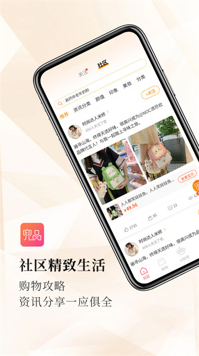 兜品生活平臺 v1.17.4 安卓版 0