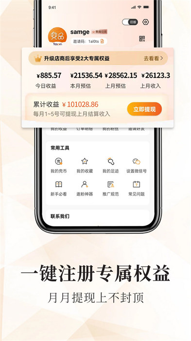 兜品生活平臺 v1.17.4 安卓版 2