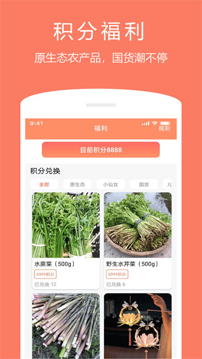 隨身記溫暖記賬 v1.1.0 安卓版 2