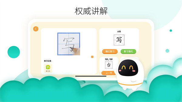 阿爾法蛋AI練字筆最新版 v1.4.30 安卓版 0