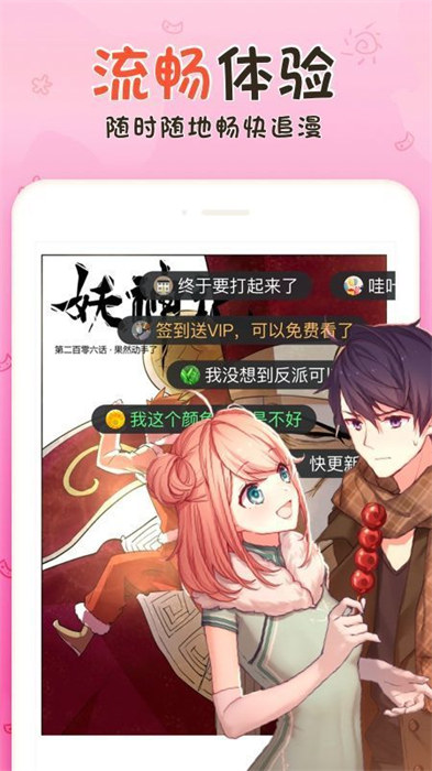 Sunday Web漫畫 v5.4.6 安卓版 2