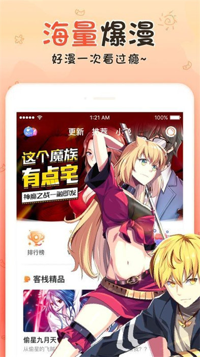 Sunday Web漫畫 v5.4.6 安卓版 0
