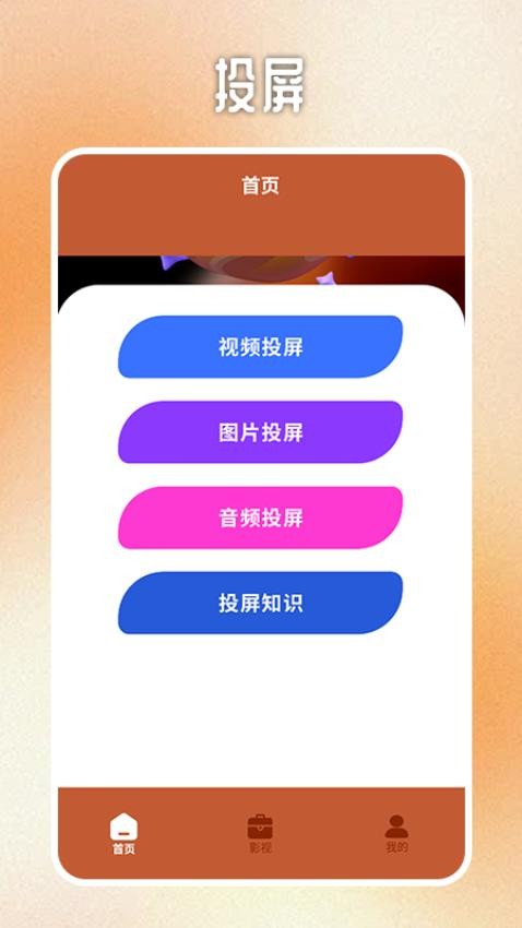 火焰視頻播放器 v1.3 安卓版 1