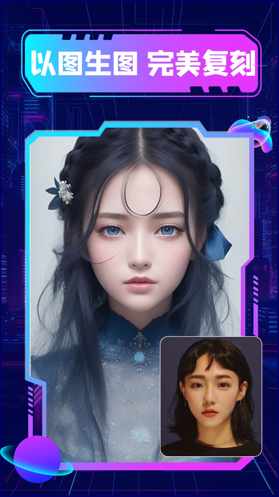 漫畫生成器 v1.1.3 0