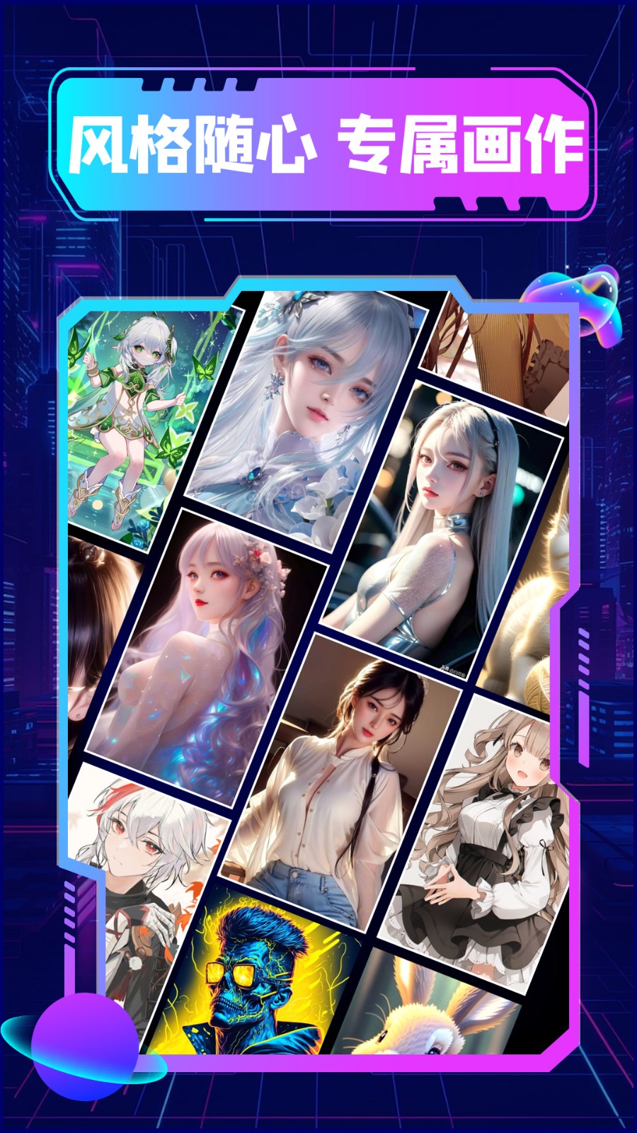 漫畫生成器 v1.1.3 4