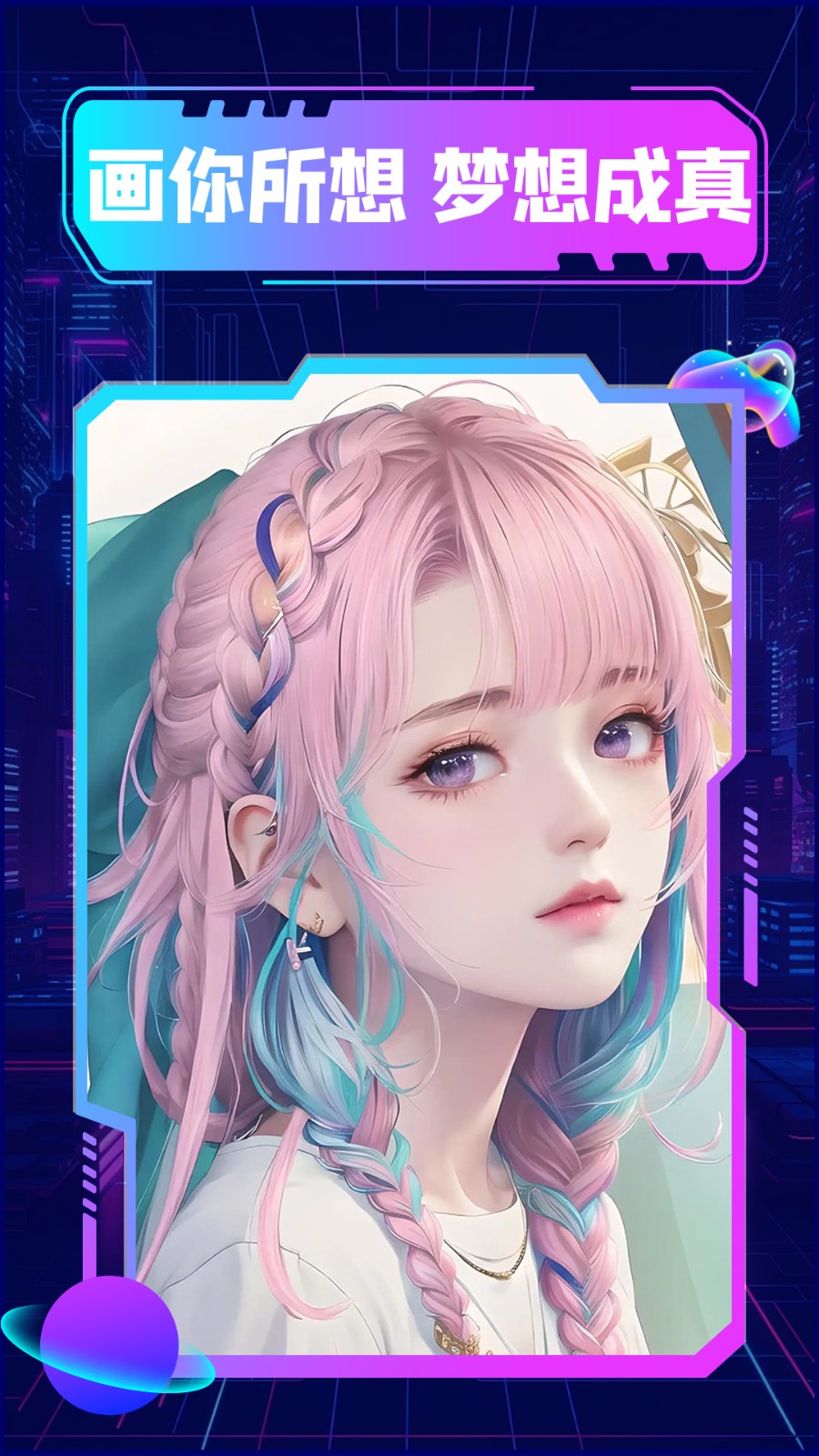 漫畫生成器 v1.1.3 1