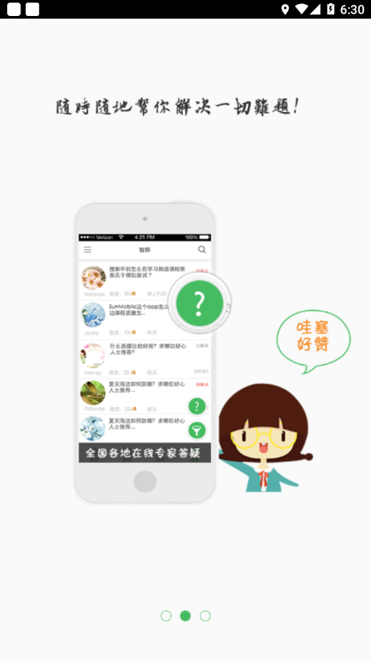 鴻翔學院最新版 v1.4.4 安卓版 1
