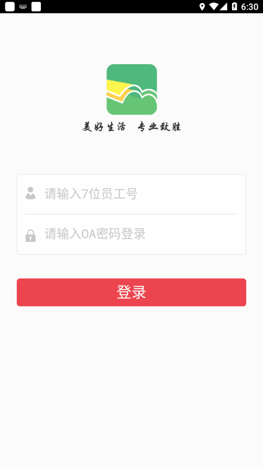 鴻翔學院最新版 v1.4.4 安卓版 0