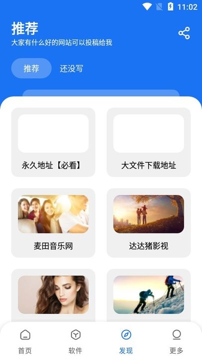 多多軟件庫 v1.0.0 安卓版 1