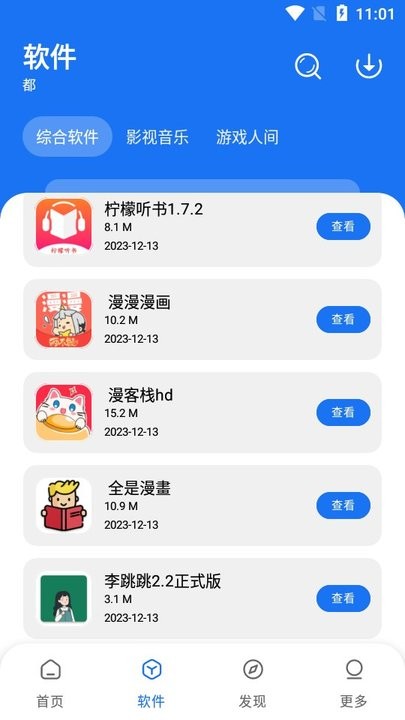 多多軟件庫 v1.0.0 安卓版 2