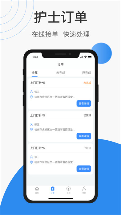 護(hù)士小鹿護(hù)士端最新版 v3.3.1 安卓版 0