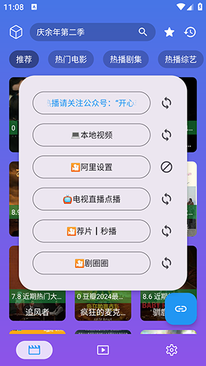 開(kāi)心視頻 v1.0 安卓版 0