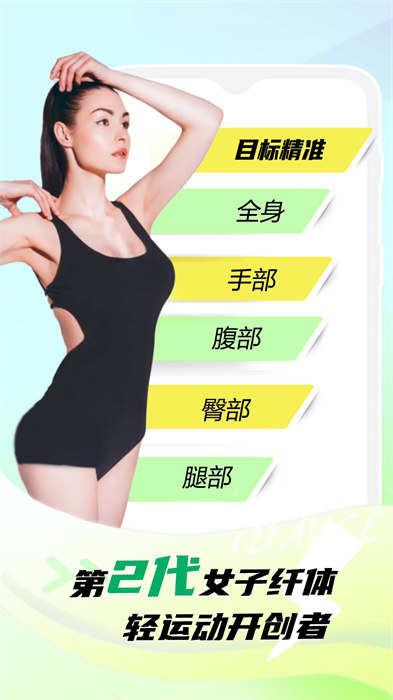 懶人輕運動 v1.1.3 手機(jī)版 0