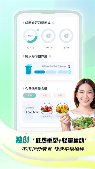 懶人輕運動 v1.1.3 手機(jī)版 3