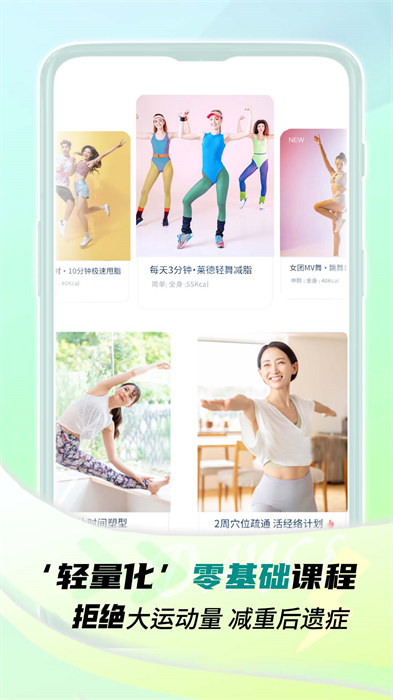 懶人輕運動 v1.1.3 手機(jī)版 1