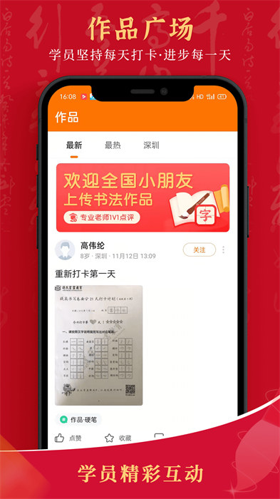 符氏教育app v1.8.8 安卓版 2