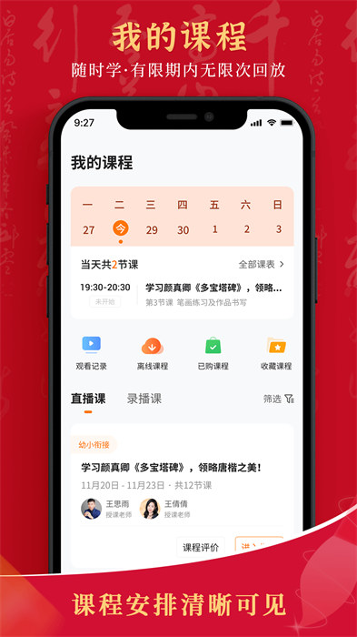 符氏教育app v1.8.8 安卓版 3