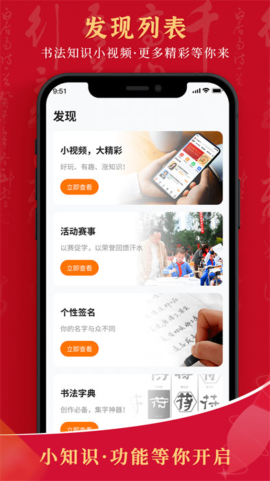 符氏教育app v1.8.8 安卓版 1