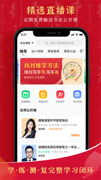 符氏教育app v1.8.8 安卓版 0