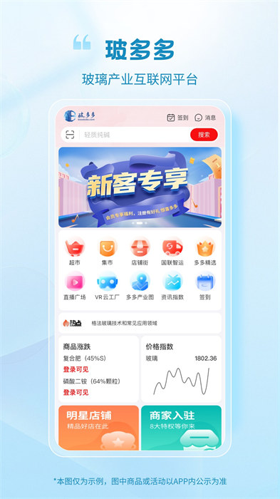 玻多多最新版 v4.3.13 安卓版 0