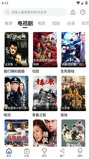 凌楓影視 v1.0.0 安卓版 1