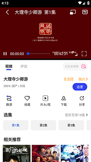 凌楓影視 v1.0.0 安卓版 2