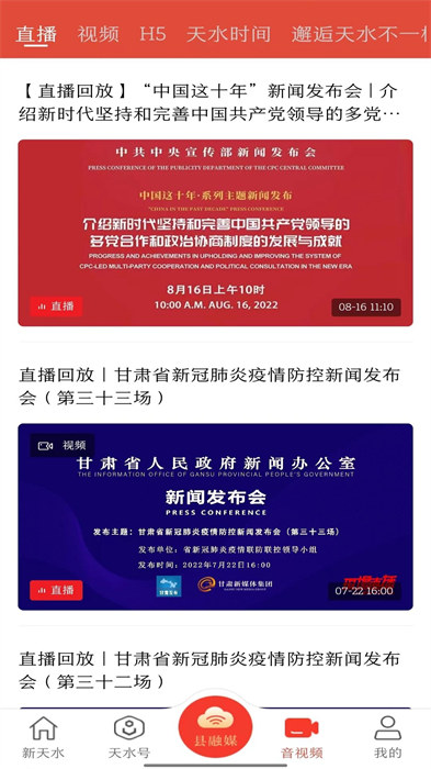 新天水客戶端 v6.1.7 最新版 0