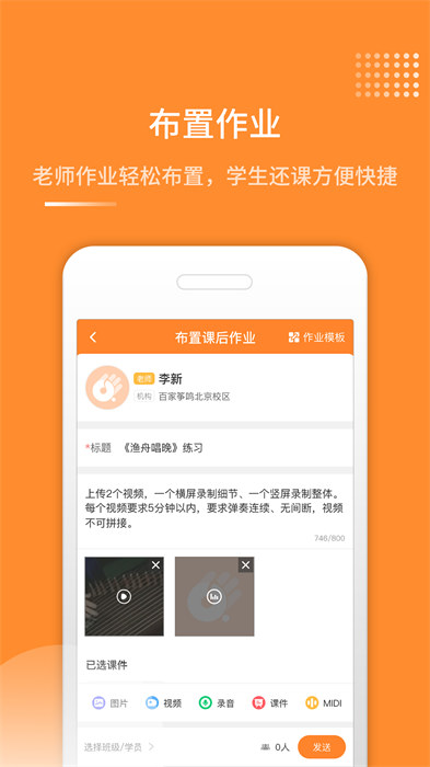 琴拿手最新版 v1.0.56 安卓版 2