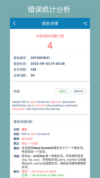 英語(yǔ)檢查助手(OK Grammar) v1.8.0 安卓版 1