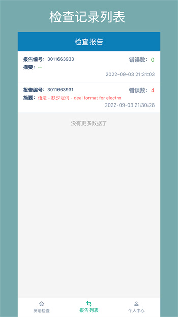 英語(yǔ)檢查助手(OK Grammar) v1.8.0 安卓版 0