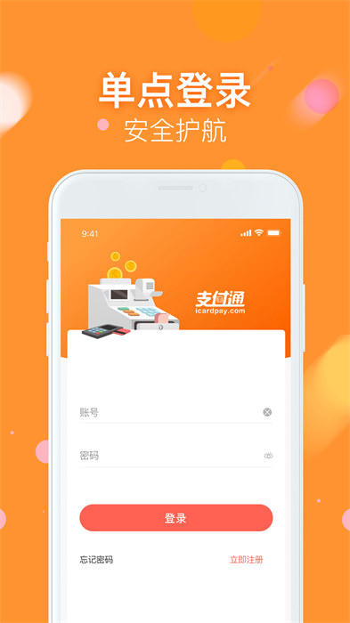 微掌鋪app v3.3.8 最新版 0