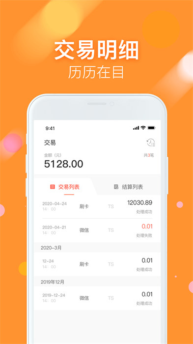 微掌鋪app v3.3.8 最新版 2